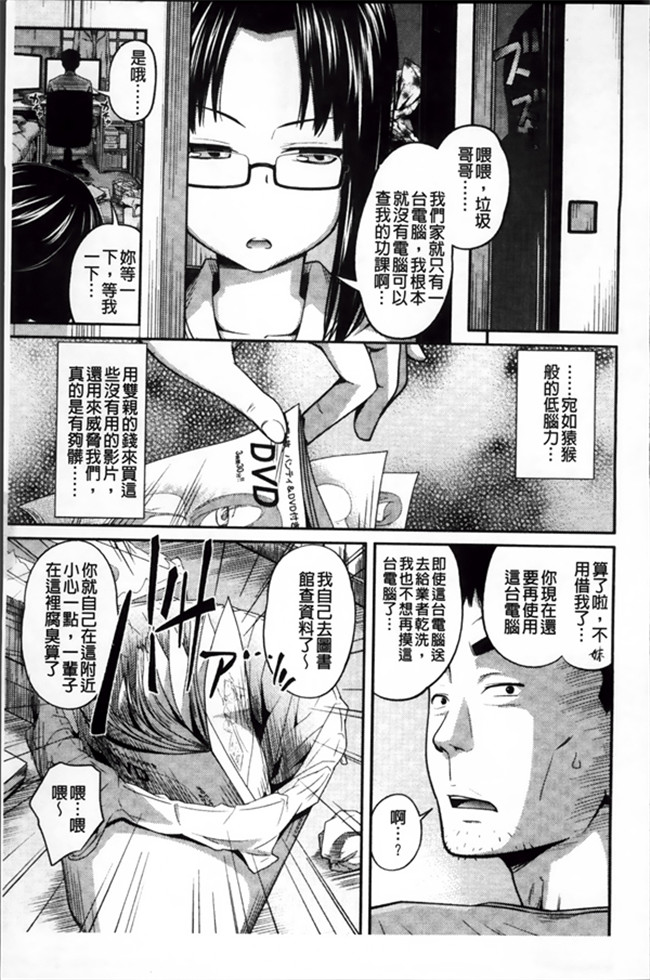 绅士漫画之[Tsubaki Jushiro]Imouto Manua + Kakioroshi Illust Card触手本子