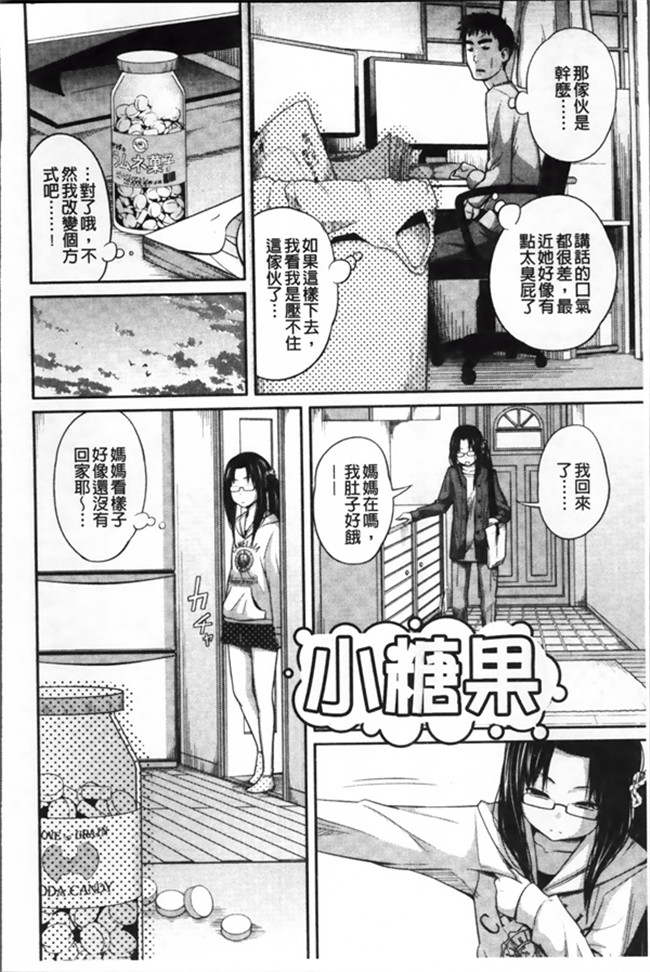 绅士漫画之[Tsubaki Jushiro]Imouto Manua + Kakioroshi Illust Card触手本子