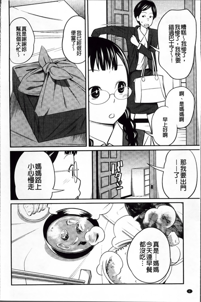 绅士漫画之[Tsubaki Jushiro]Imouto Manua + Kakioroshi Illust Card触手本子