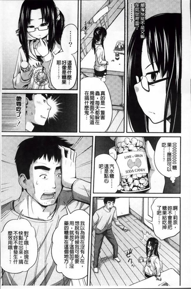 绅士漫画之[Tsubaki Jushiro]Imouto Manua + Kakioroshi Illust Card触手本子