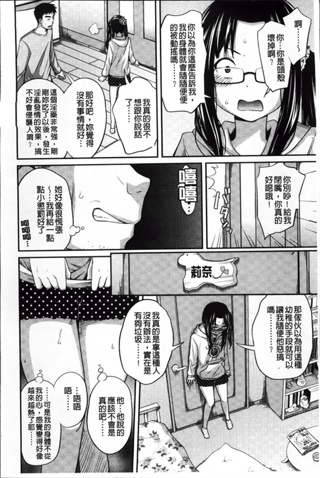 绅士漫画之[Tsubaki Jushiro]Imouto Manua + Kakioroshi Illust Card触手本子