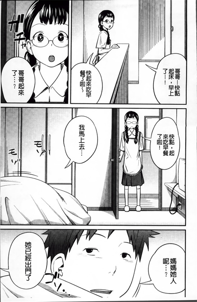 绅士漫画之[Tsubaki Jushiro]Imouto Manua + Kakioroshi Illust Card触手本子