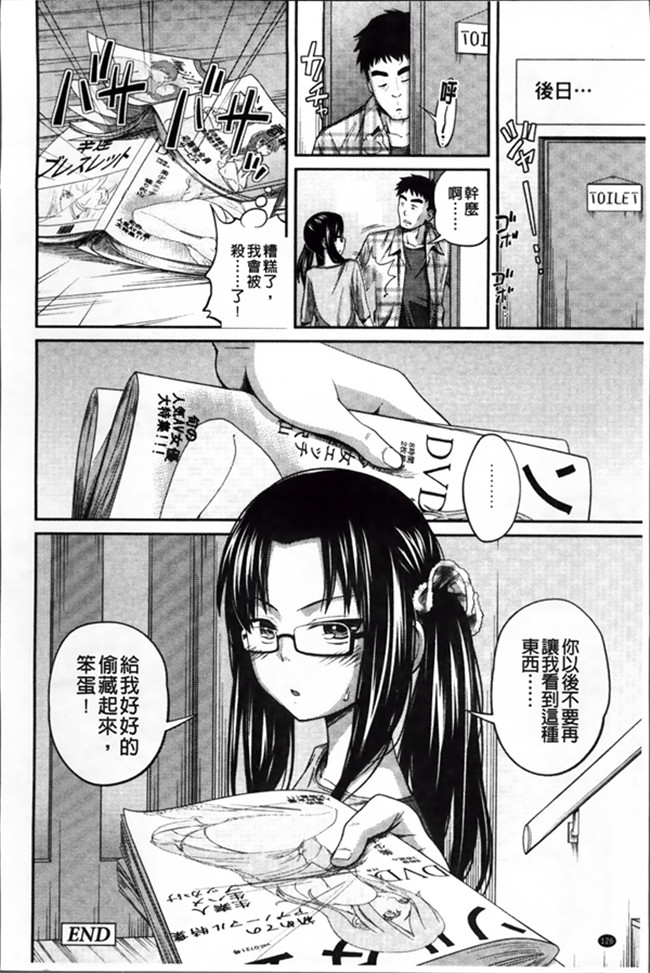 绅士漫画之[Tsubaki Jushiro]Imouto Manua + Kakioroshi Illust Card触手本子