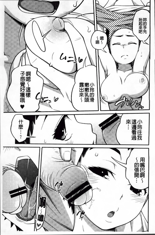 绅士漫画之[Tsubaki Jushiro]Imouto Manua + Kakioroshi Illust Card触手本子