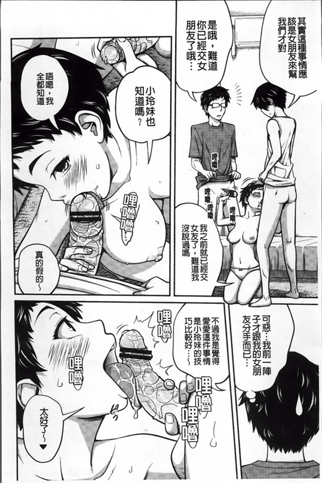 绅士漫画之[Tsubaki Jushiro]Imouto Manua + Kakioroshi Illust Card触手本子