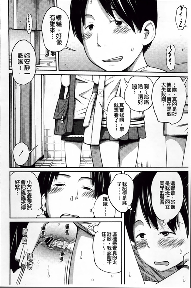 绅士漫画之[Tsubaki Jushiro]Imouto Manua + Kakioroshi Illust Card触手本子