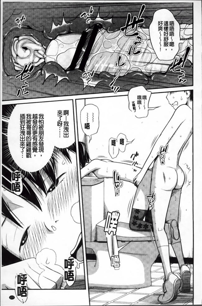 绅士漫画之[Tsubaki Jushiro]Imouto Manua + Kakioroshi Illust Card触手本子