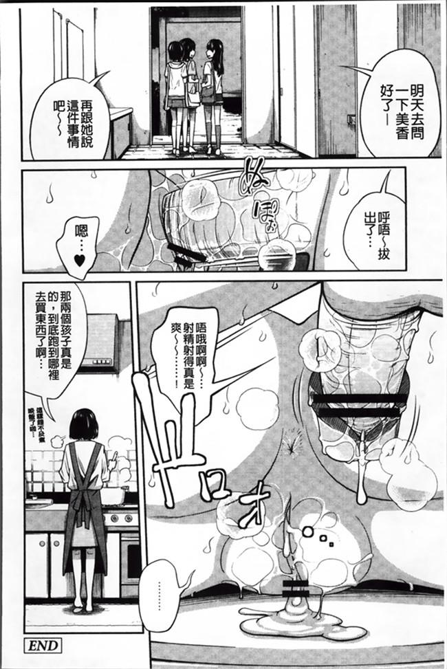 绅士漫画之[Tsubaki Jushiro]Imouto Manua + Kakioroshi Illust Card触手本子