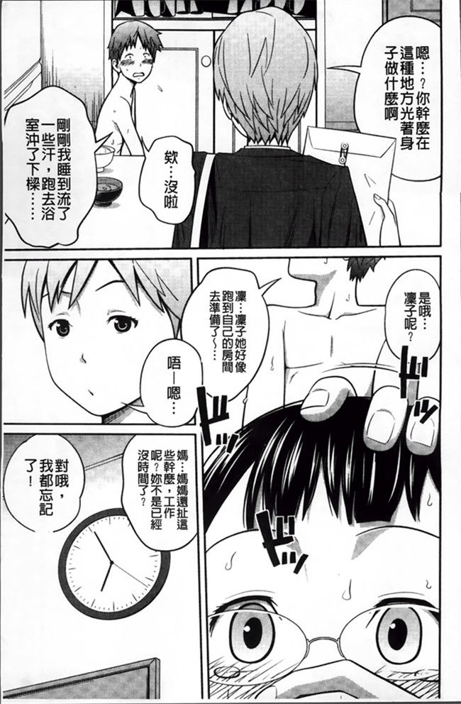 绅士漫画之[Tsubaki Jushiro]Imouto Manua + Kakioroshi Illust Card触手本子