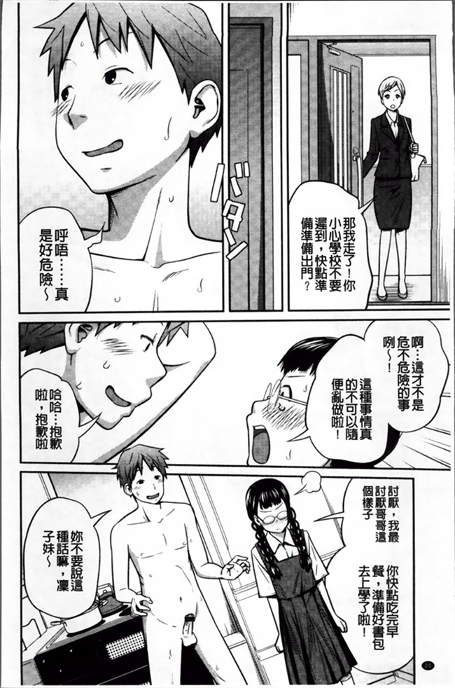 绅士漫画之[Tsubaki Jushiro]Imouto Manua + Kakioroshi Illust Card触手本子