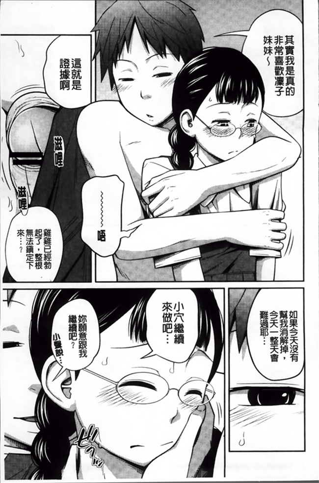 绅士漫画之[Tsubaki Jushiro]Imouto Manua + Kakioroshi Illust Card触手本子