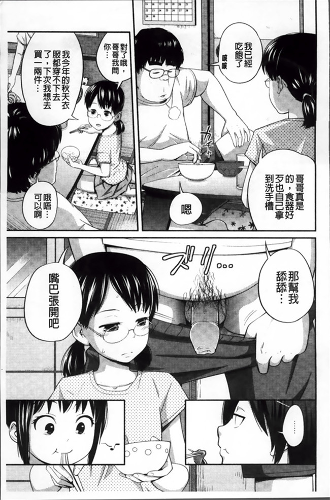 绅士漫画之[Tsubaki Jushiro]Imouto Manua + Kakioroshi Illust Card触手本子