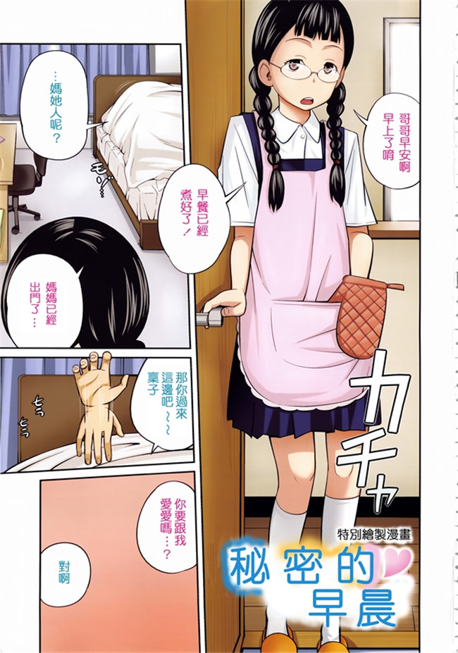 绅士漫画之[Tsubaki Jushiro]Imouto Manua + Kakioroshi Illust Card触手本子