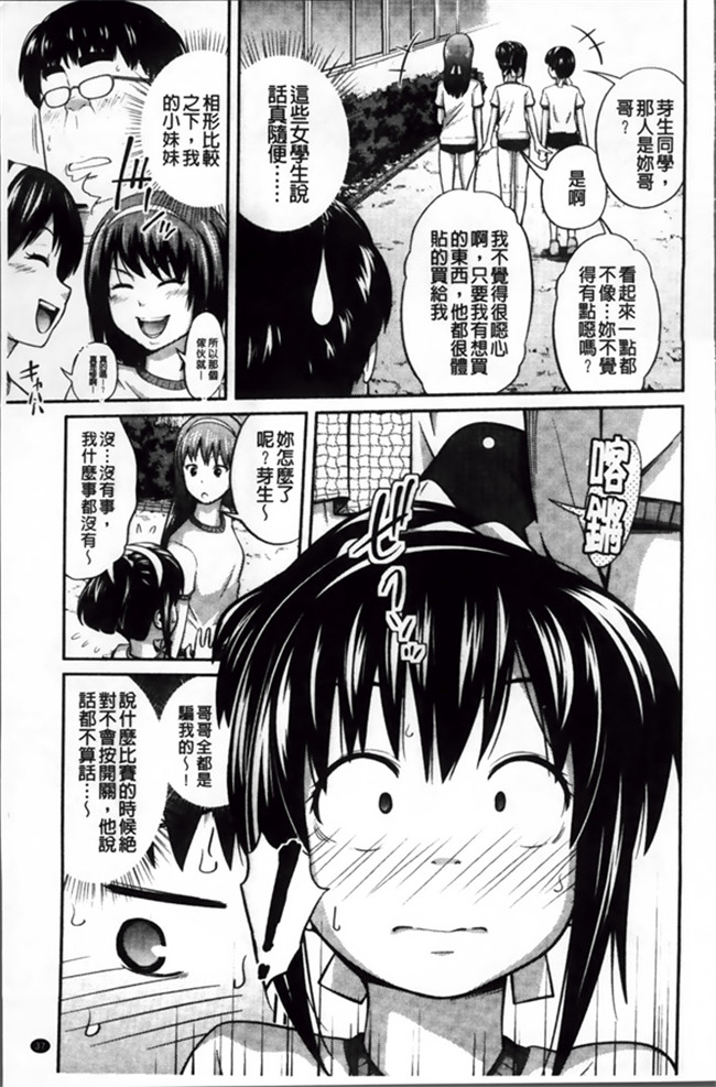 绅士漫画之[Tsubaki Jushiro]Imouto Manua + Kakioroshi Illust Card触手本子