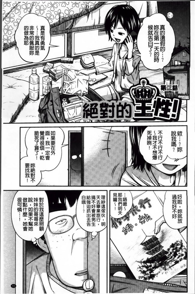 绅士漫画之[Tsubaki Jushiro]Imouto Manua + Kakioroshi Illust Card触手本子