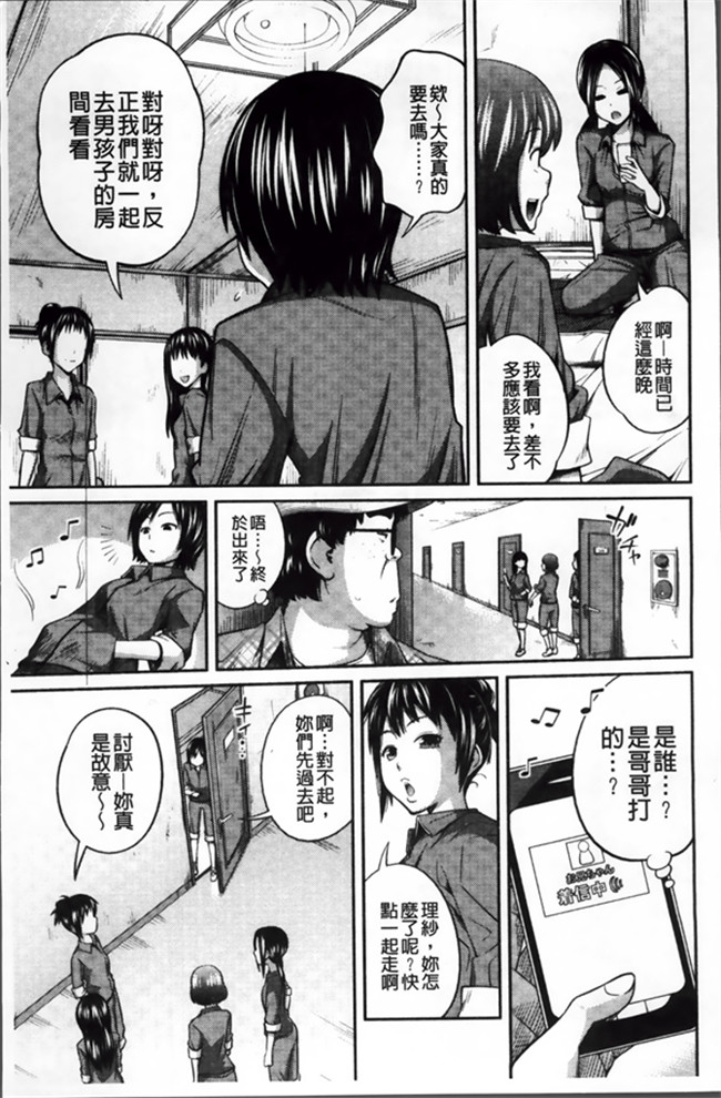 绅士漫画之[Tsubaki Jushiro]Imouto Manua + Kakioroshi Illust Card触手本子