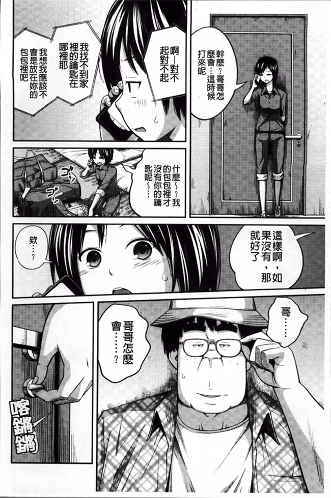 绅士漫画之[Tsubaki Jushiro]Imouto Manua + Kakioroshi Illust Card触手本子