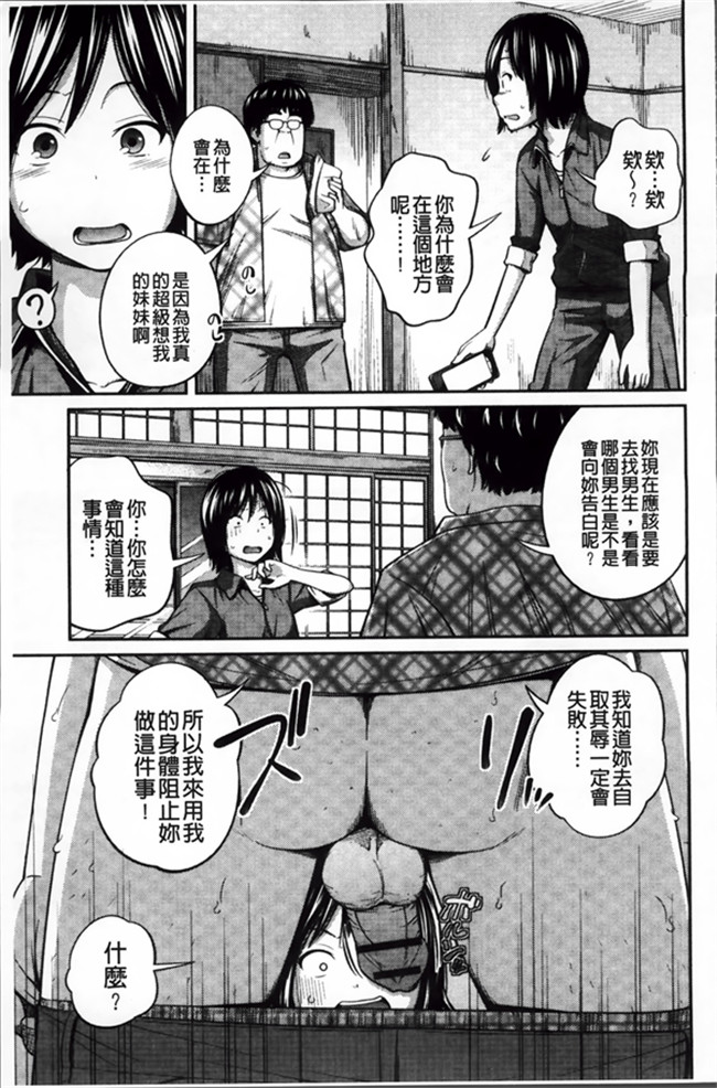 绅士漫画之[Tsubaki Jushiro]Imouto Manua + Kakioroshi Illust Card触手本子