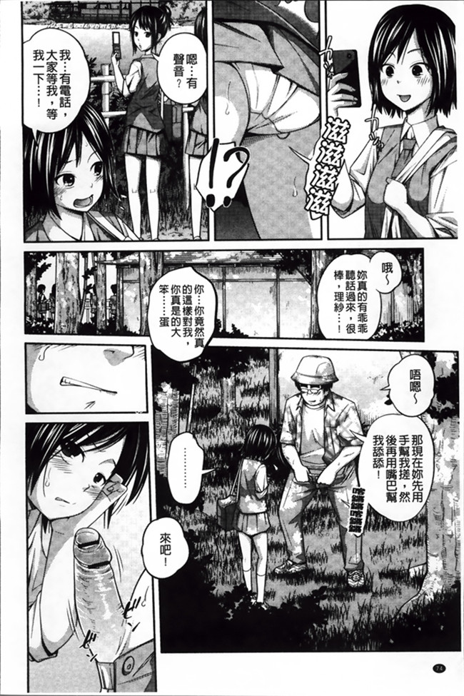 绅士漫画之[Tsubaki Jushiro]Imouto Manua + Kakioroshi Illust Card触手本子