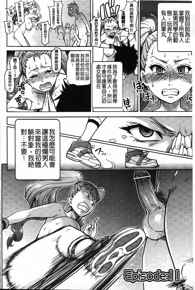 工口少女h漫画之黑丝本子[師走の翁] ピスはめ! 下