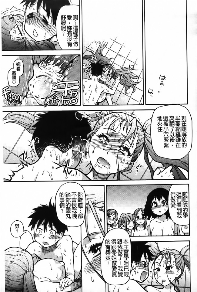 工口少女h漫画之黑丝本子[師走の翁] ピスはめ! 下