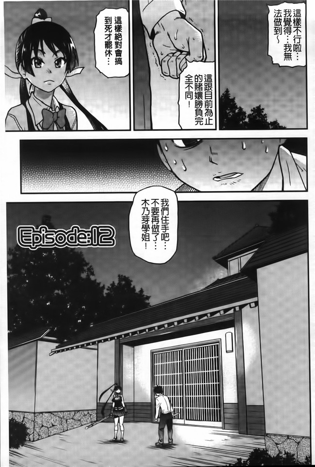 工口少女h漫画之黑丝本子[師走の翁] ピスはめ! 下