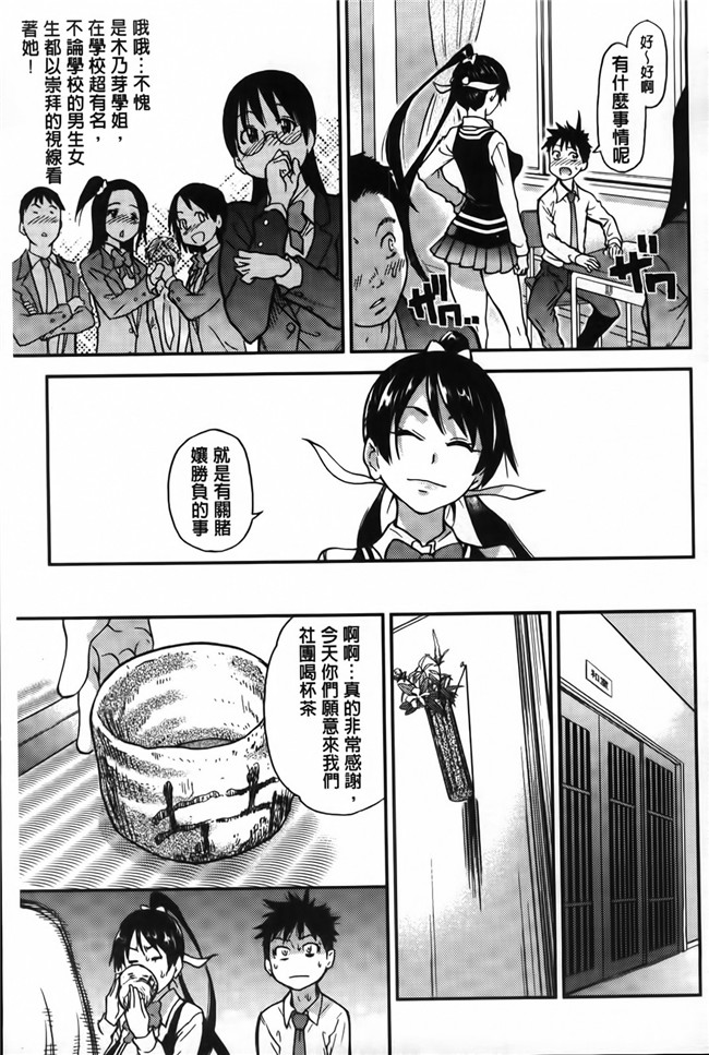 工口少女h漫画之黑丝本子[師走の翁] ピスはめ! 下