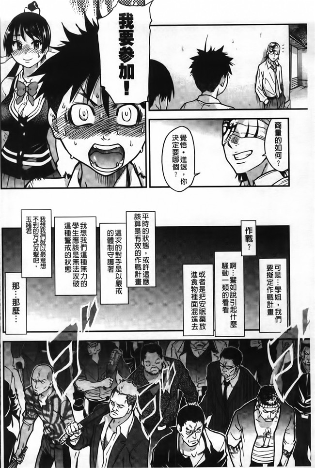 工口少女h漫画之黑丝本子[師走の翁] ピスはめ! 下