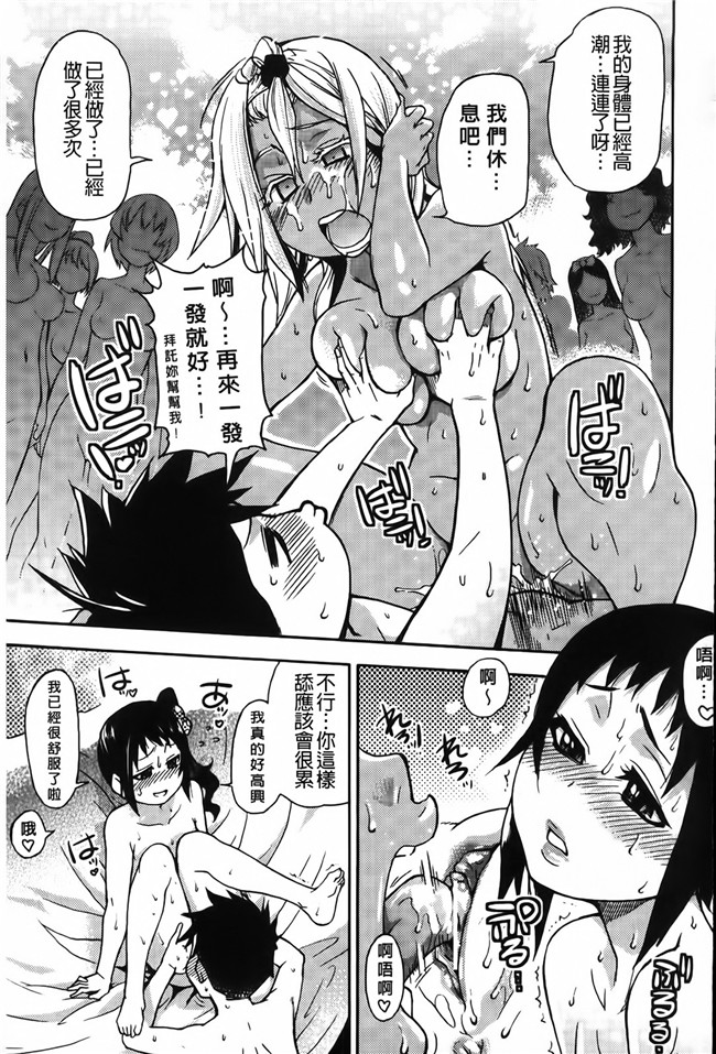 工口少女h漫画之黑丝本子[師走の翁] ピスはめ! 下