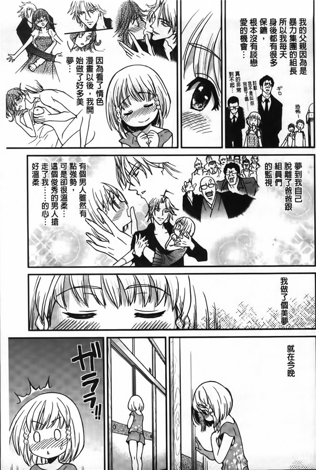 工口少女h漫画之黑丝本子[師走の翁] ピスはめ! 下