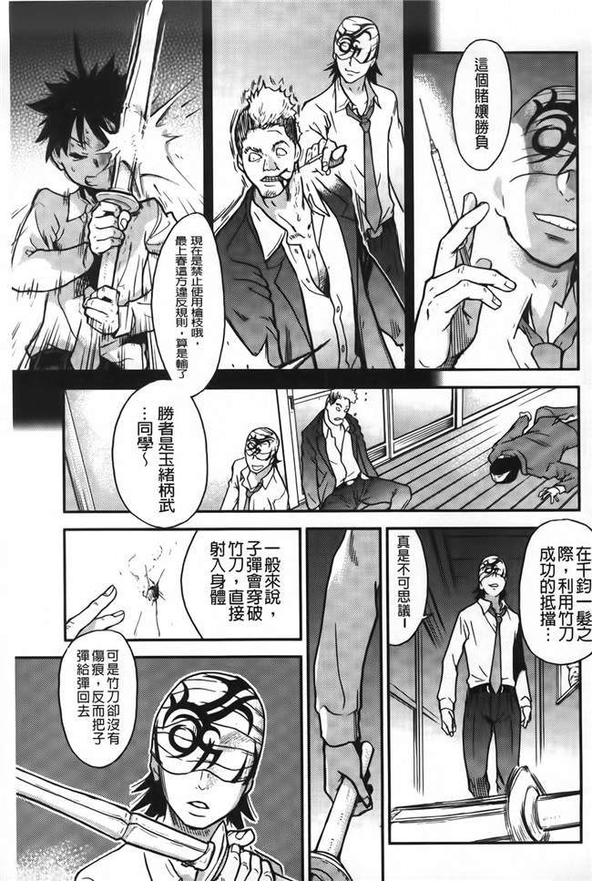 工口少女h漫画之黑丝本子[師走の翁] ピスはめ! 下