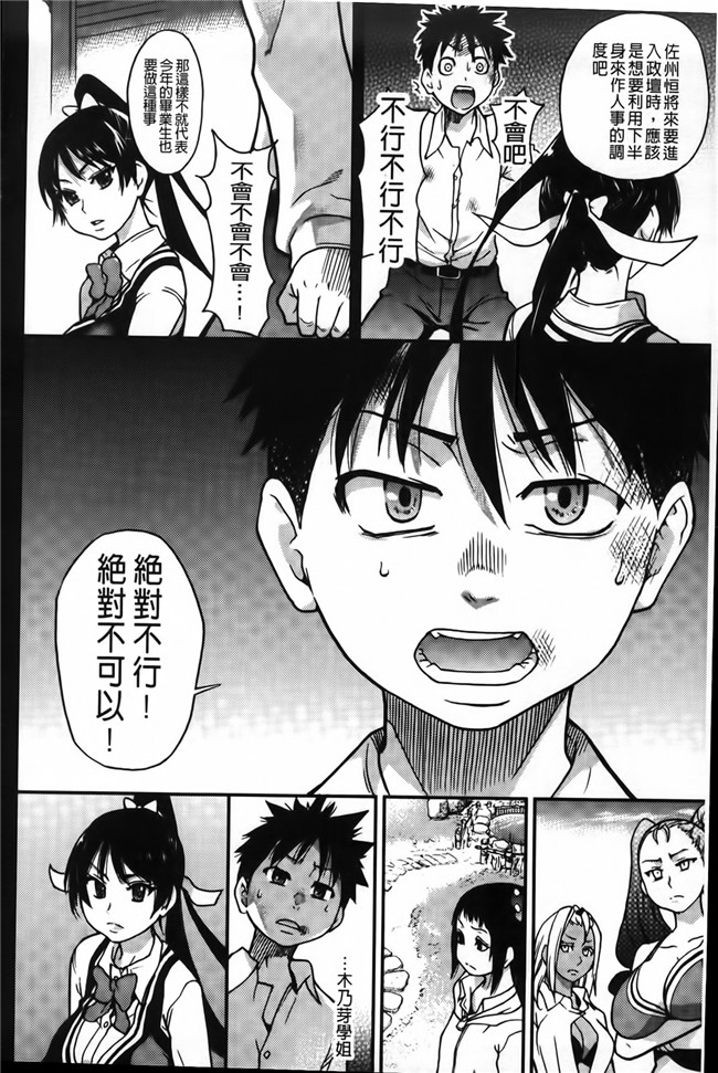 工口少女h漫画之黑丝本子[師走の翁] ピスはめ! 下