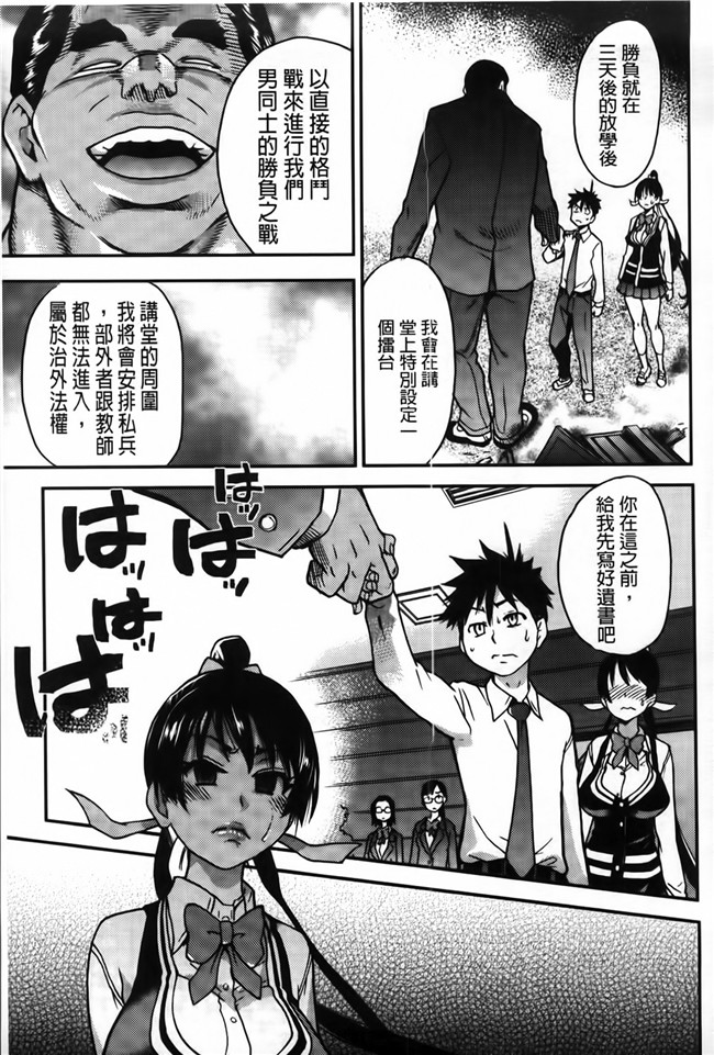 工口少女h漫画之黑丝本子[師走の翁] ピスはめ! 下