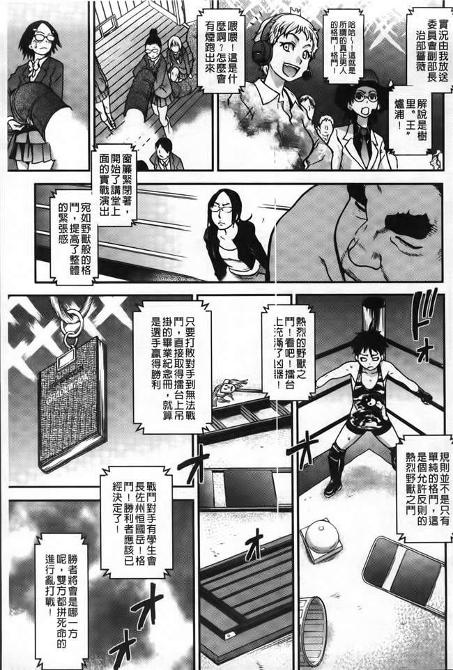 工口少女h漫画之黑丝本子[師走の翁] ピスはめ! 下