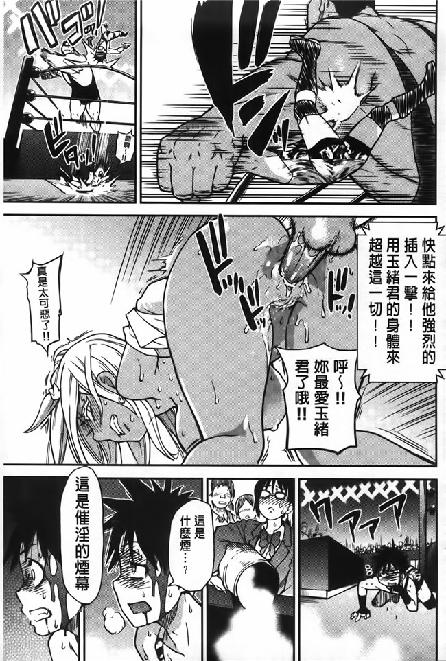 工口少女h漫画之黑丝本子[師走の翁] ピスはめ! 下