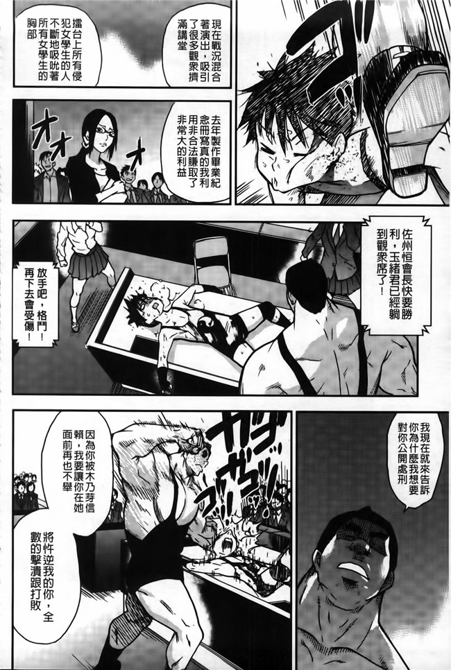 工口少女h漫画之黑丝本子[師走の翁] ピスはめ! 下