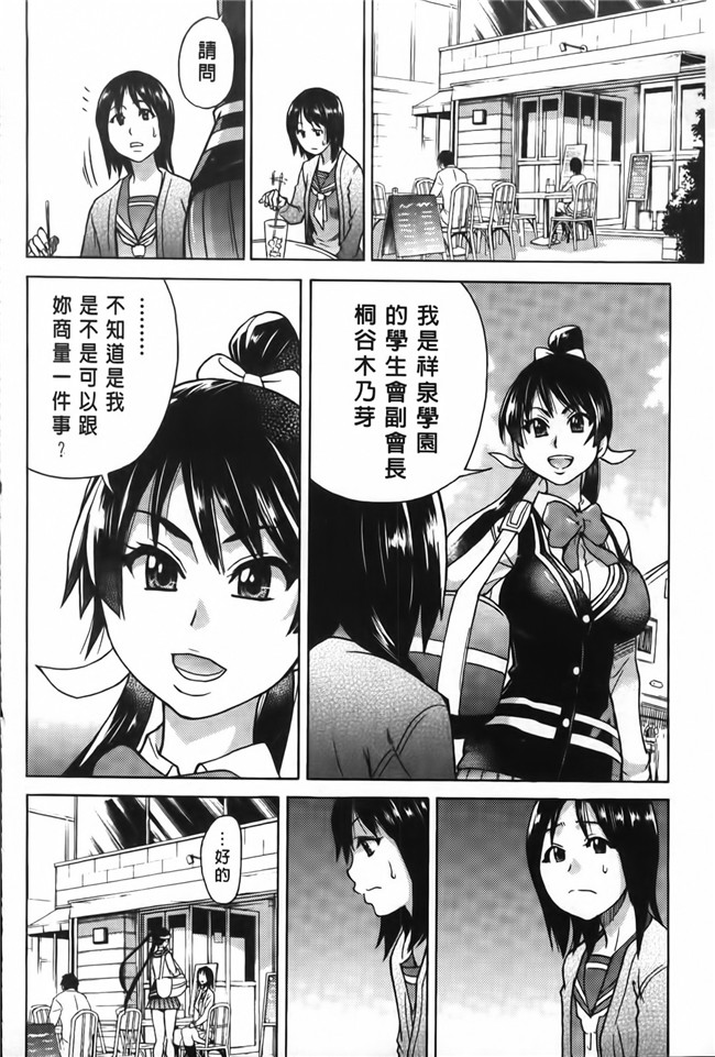 工口少女h漫画之黑丝本子[師走の翁] ピスはめ! 下