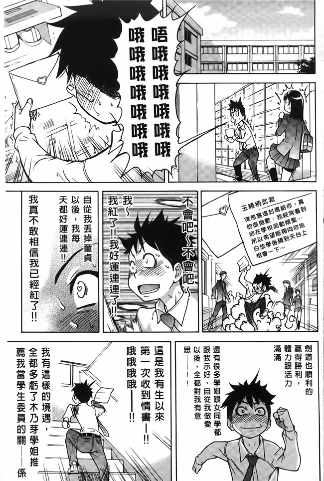 工口少女h漫画之黑丝本子[師走の翁] ピスはめ! 下