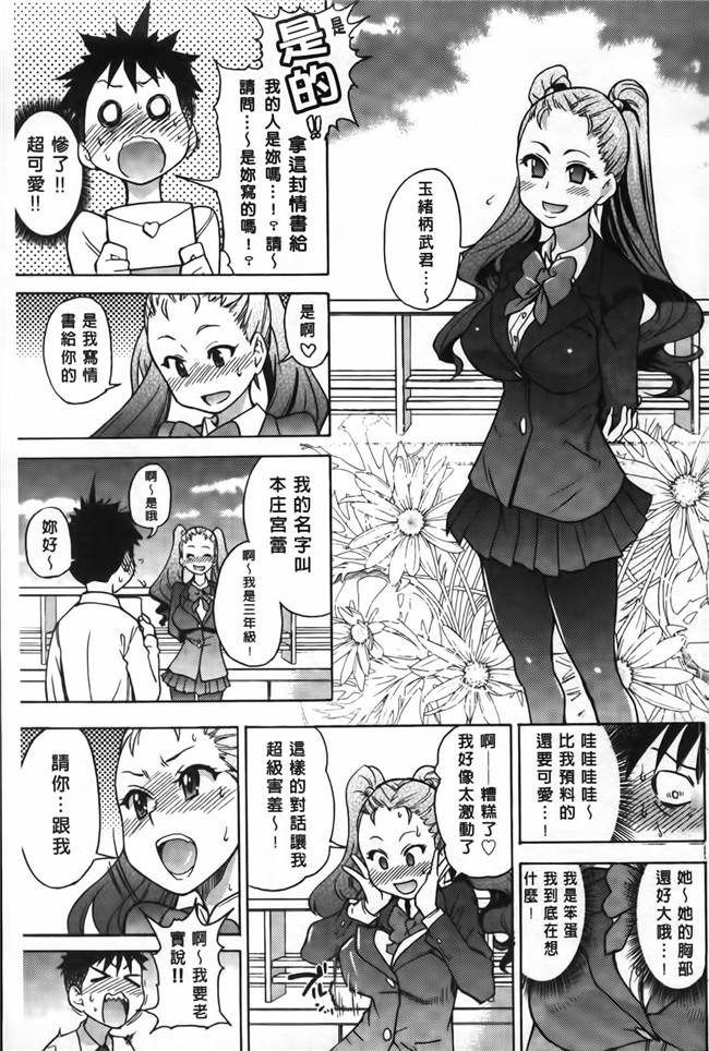 工口少女h漫画之黑丝本子[師走の翁] ピスはめ! 下