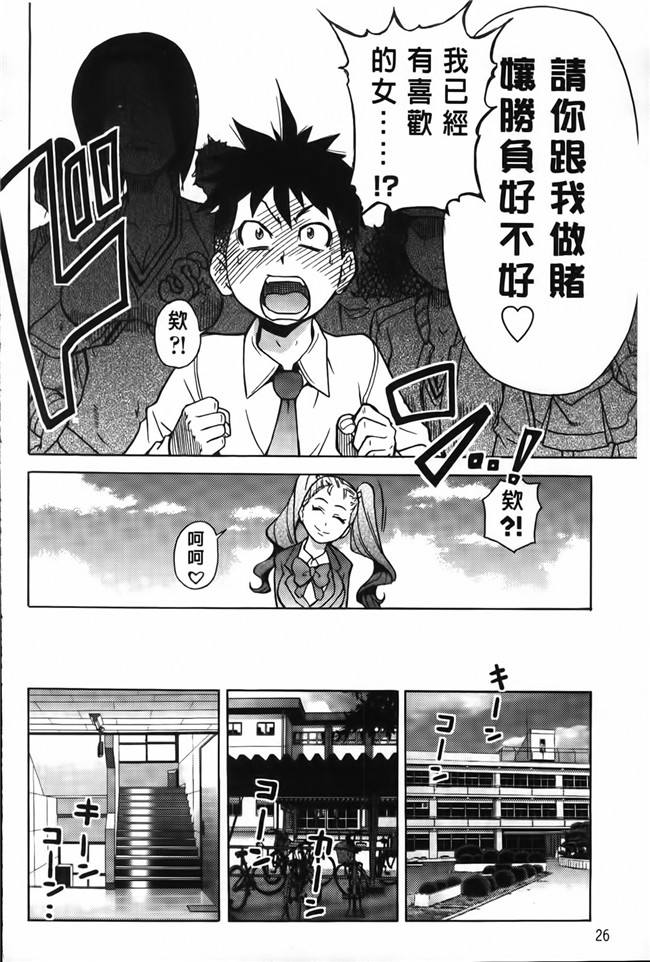 工口少女h漫画之黑丝本子[師走の翁] ピスはめ! 下