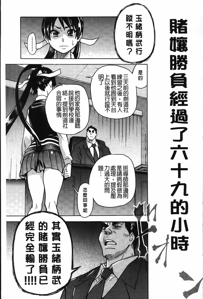 工口少女h漫画之黑丝本子[師走の翁] ピスはめ! 下