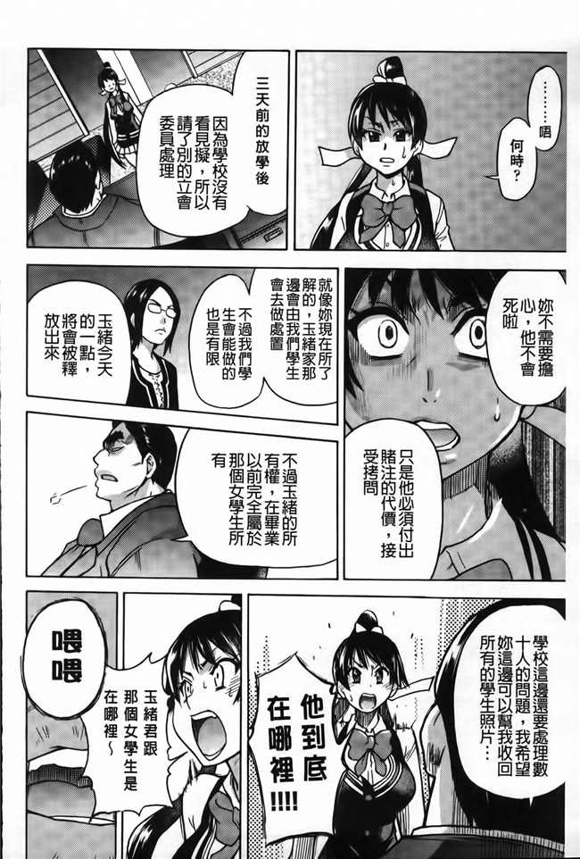 工口少女h漫画之黑丝本子[師走の翁] ピスはめ! 下