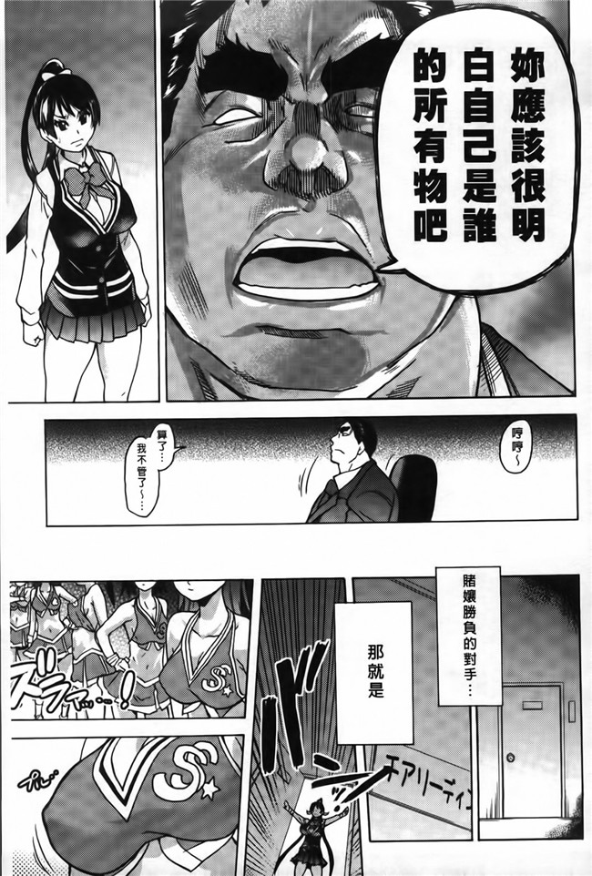 工口少女h漫画之黑丝本子[師走の翁] ピスはめ! 下