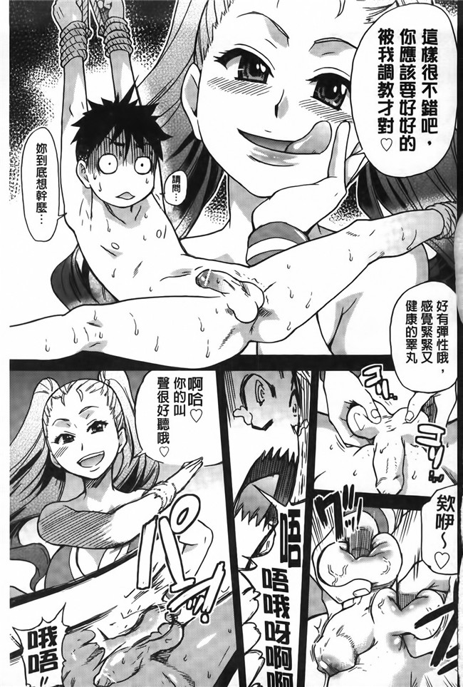 工口少女h漫画之黑丝本子[師走の翁] ピスはめ! 下