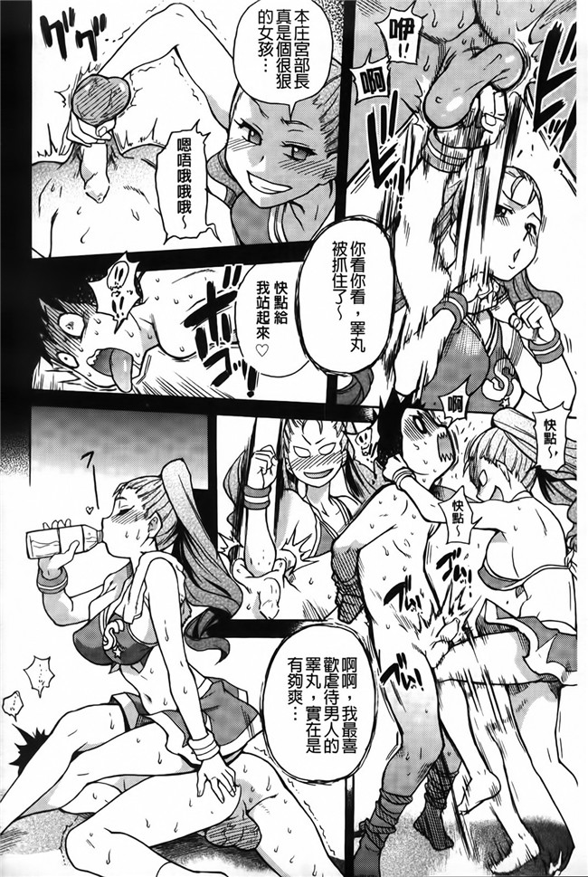 工口少女h漫画之黑丝本子[師走の翁] ピスはめ! 下