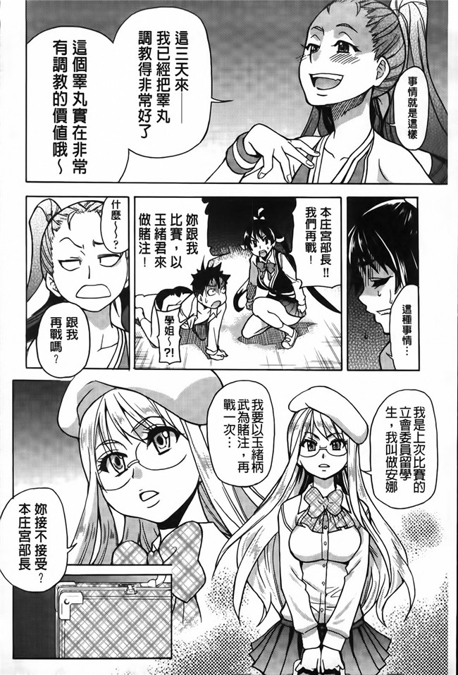 工口少女h漫画之黑丝本子[師走の翁] ピスはめ! 下