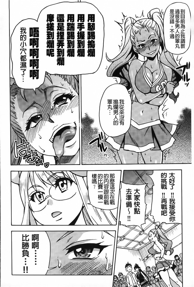 工口少女h漫画之黑丝本子[師走の翁] ピスはめ! 下