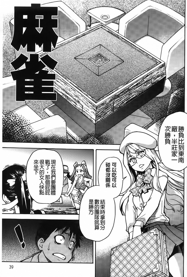 工口少女h漫画之黑丝本子[師走の翁] ピスはめ! 下