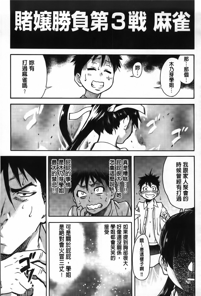 工口少女h漫画之黑丝本子[師走の翁] ピスはめ! 下