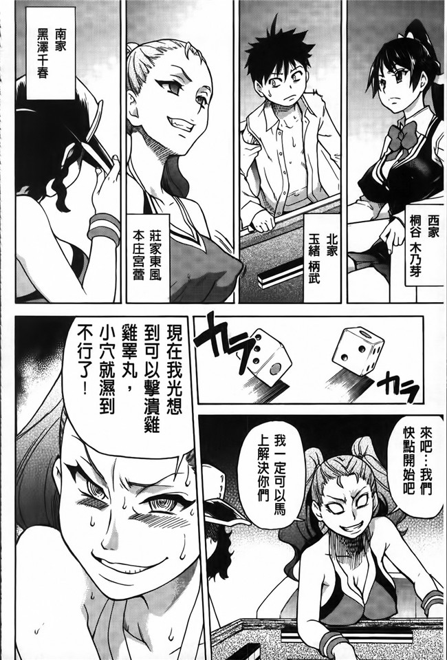 工口少女h漫画之黑丝本子[師走の翁] ピスはめ! 下